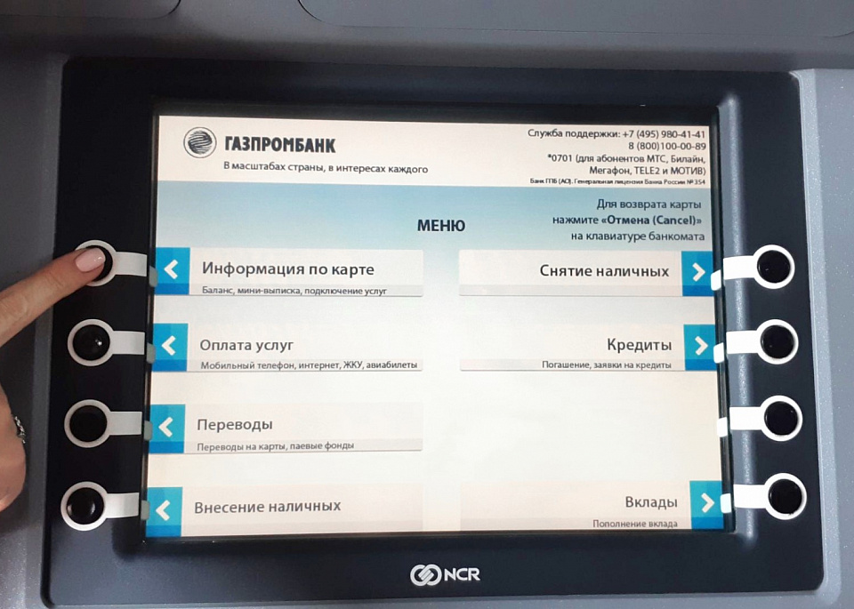 Газпромбанк в ТРЦ «Седьмое небо» Нижний Новгород